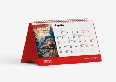 АО «РЖДСТРОЙ»