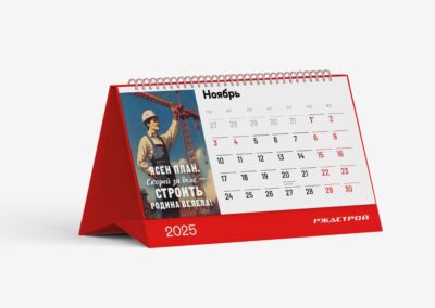 АО «РЖДСТРОЙ»