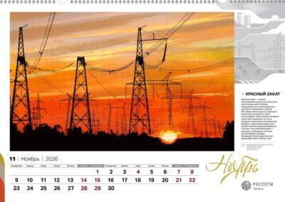 АО «Россети Тюмень»