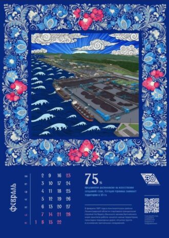 АО «Ростерминалуголь»