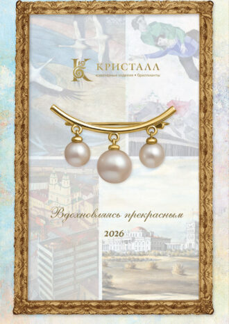 ОАО «Гомельское ПО «Кристалл»