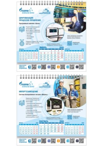 ООО «Газпром трансгаз Ухта»