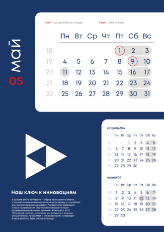 Корпоративный университет РЖД