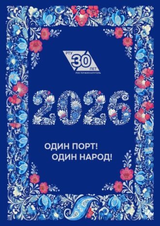 АО «Ростерминалуголь»