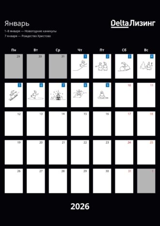 ООО «ДельтаЛизинг»