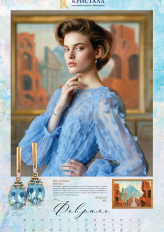 ОАО «Гомельское ПО «Кристалл»