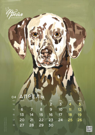 Ветеринарный центр «ФРЕЙЯ»