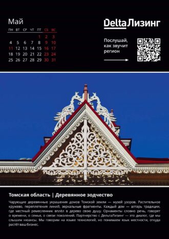 ООО «ДельтаЛизинг»