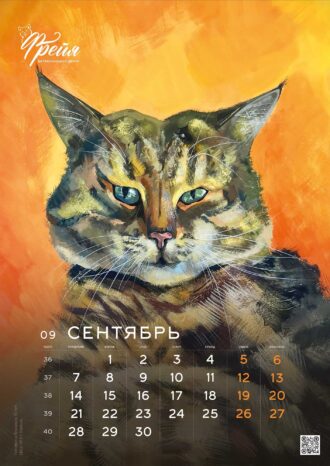 Ветеринарный центр «ФРЕЙЯ»