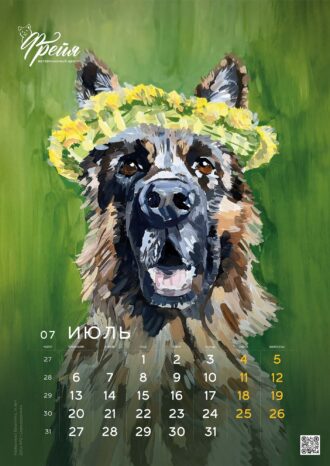 Ветеринарный центр «ФРЕЙЯ»