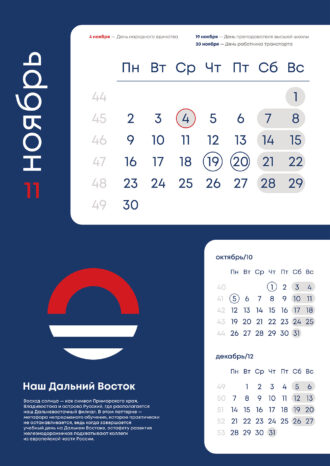 Корпоративный университет РЖД