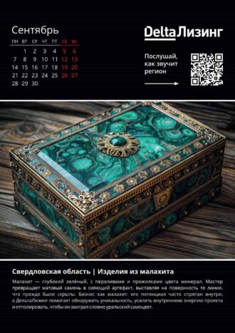 ООО «ДельтаЛизинг»