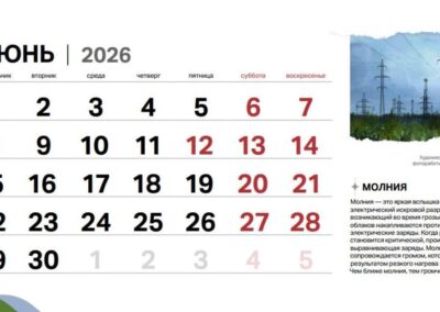 АО «Россети Тюмень»