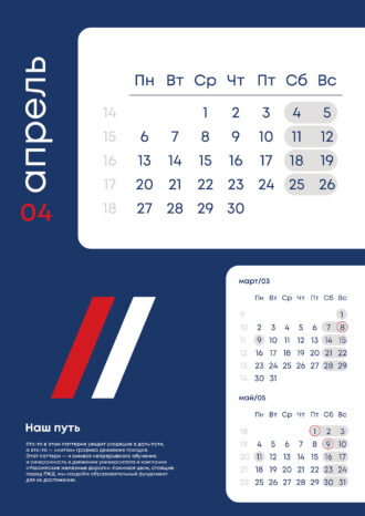 Корпоративный университет РЖД