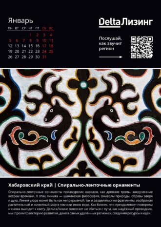 ООО «ДельтаЛизинг»