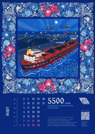 АО «Ростерминалуголь»