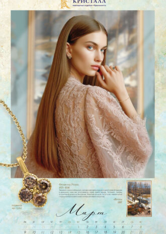 ОАО «Гомельское ПО «Кристалл»