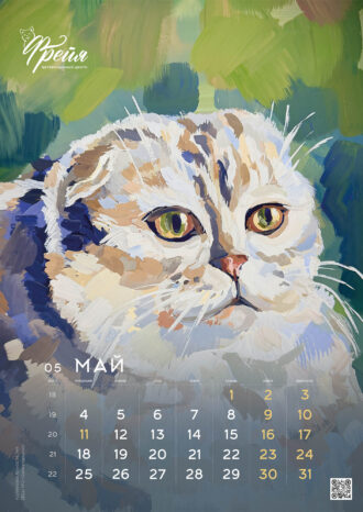 Ветеринарный центр «ФРЕЙЯ»