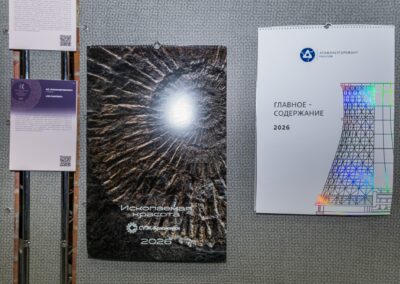 «Рисуем свет», «Ископаемая красота» и «Иван Билибин»: объявлены победители XVIII конкурса «Корпоративный календарь»
